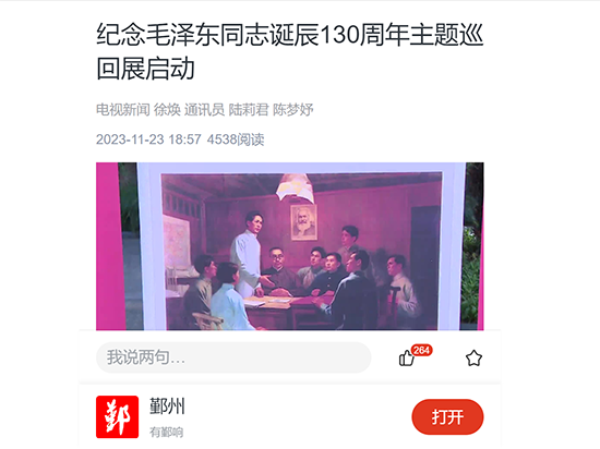 鄞州電視臺報道.png