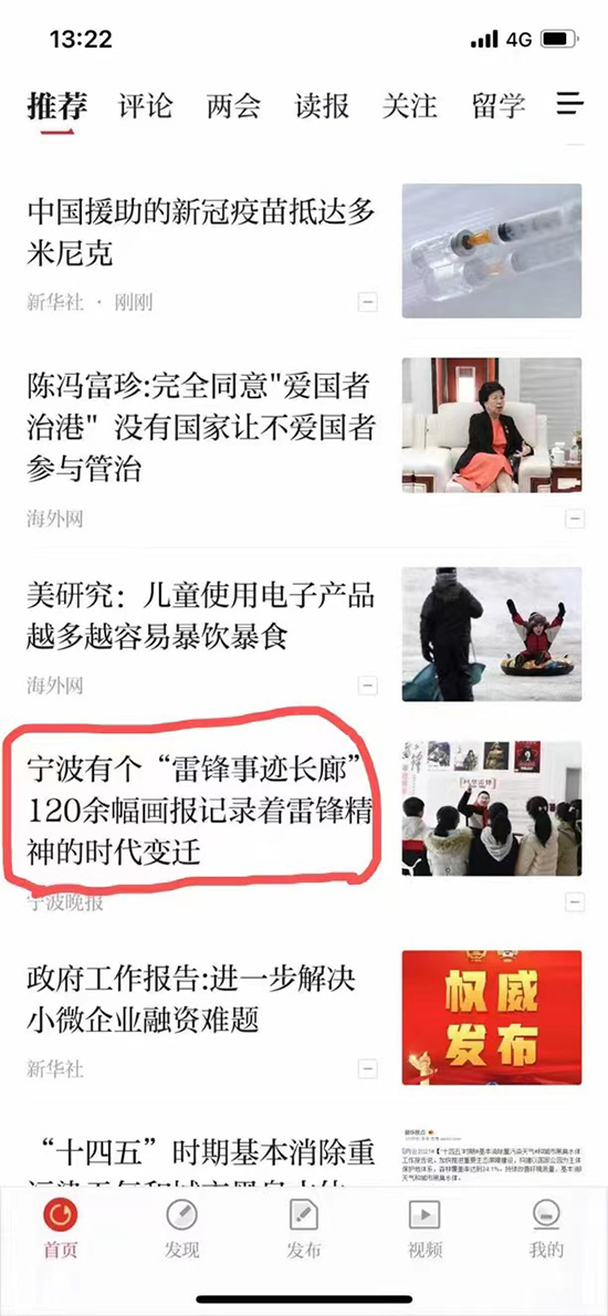 人民日報海外報道.jpg